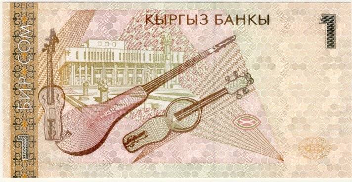 Kyrgyzstan - 1 Som, 1999, Crisp UNC., p15