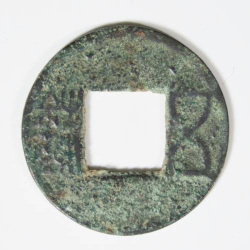 Chinese Cash Coin, 118 BC - 220 AD, Han Dynasty - Wu Shu (S257)