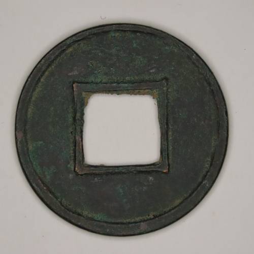 Chinese Cash Coin, 118 BC - 220 AD, Han Dynasty - Wu Shu (S257)