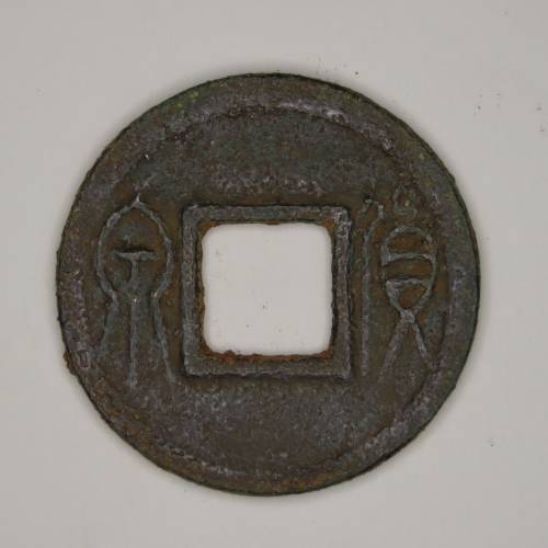 Chinese Cash Coin, 14 AD - 23 AD, Xin Dynasty - Huo Quan (S149)