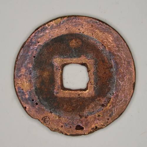 Chinese Cash Coin, 1628 - 1644, Ming Dynasty - With Reverse Star(S1231) Chongzhen