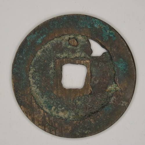 Chinese Cash Coin, 1628 - 1644, Ming Dynasty - With Reverse Star(S1231) Chongzhen