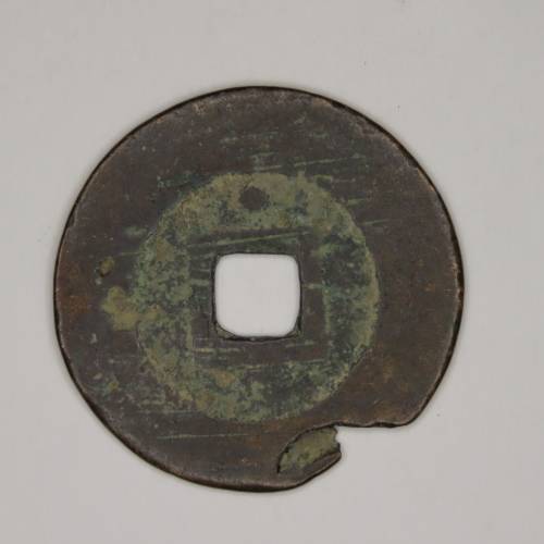 Chinese Cash Coin, 1628 - 1644, Ming Dynasty - With Reverse Star(S1231) Chongzhen
