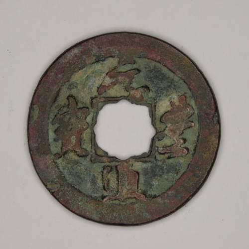 Chinese Cash Coin, 1078 - 1085, Shenzong, Northern Sung Dynasty, Yuan Feng(S556) W/ Star Hole
