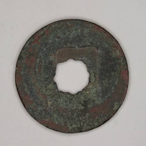 Chinese Cash Coin, 1078 - 1085, Shenzong, Northern Sung Dynasty, Yuan Feng(S556) W/ Star Hole