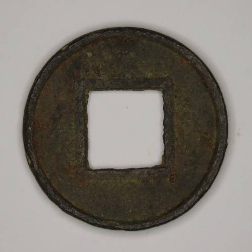 Chinese Cash Coin, 118 BC - 220 AD, Han Dynasty - Wu Shu (S257)