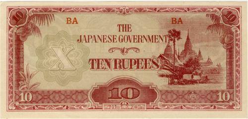 Japanese Government Invasion Money - Burma 10 Rupee , 1942 , p16 b