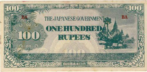 Japanese Government Invasion Money - Burma 100 Rupee , 1944 , p17 b