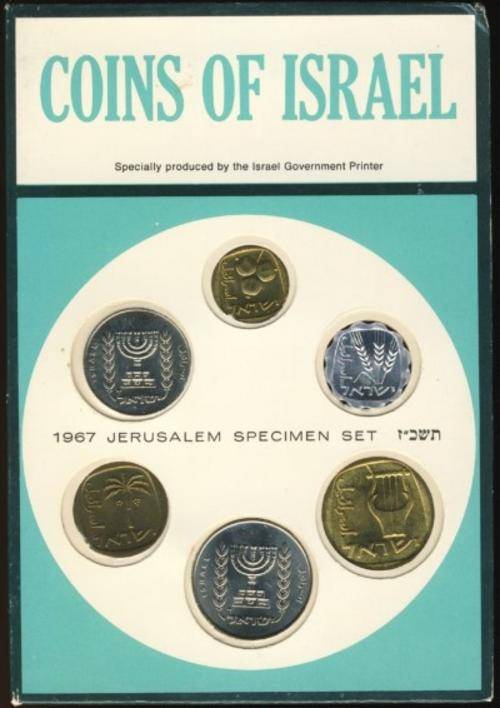 Israel , 1967 Jerusalem Specimen Mint Set