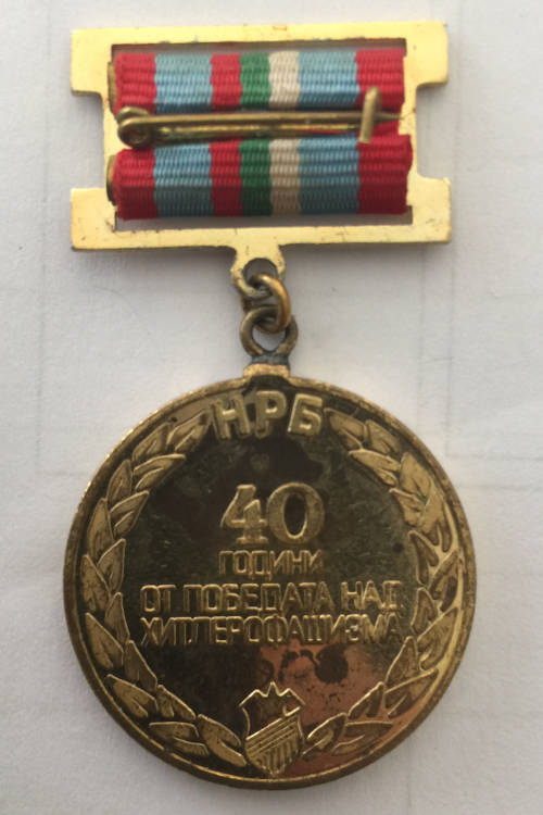 Bulgaria Medal 40 Years Victory