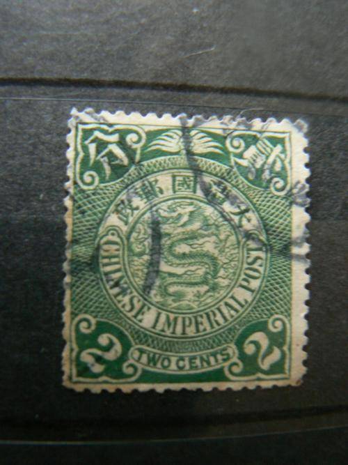 CHINESE IMPERIAL POST