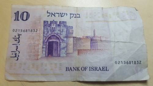 10 LIROT BANKNOTE BANK OF ISRAEL 1973