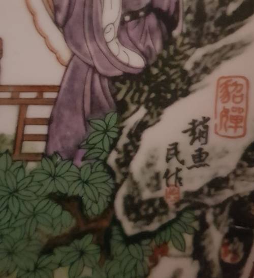 Vintage Chinese Hand Painted Plate