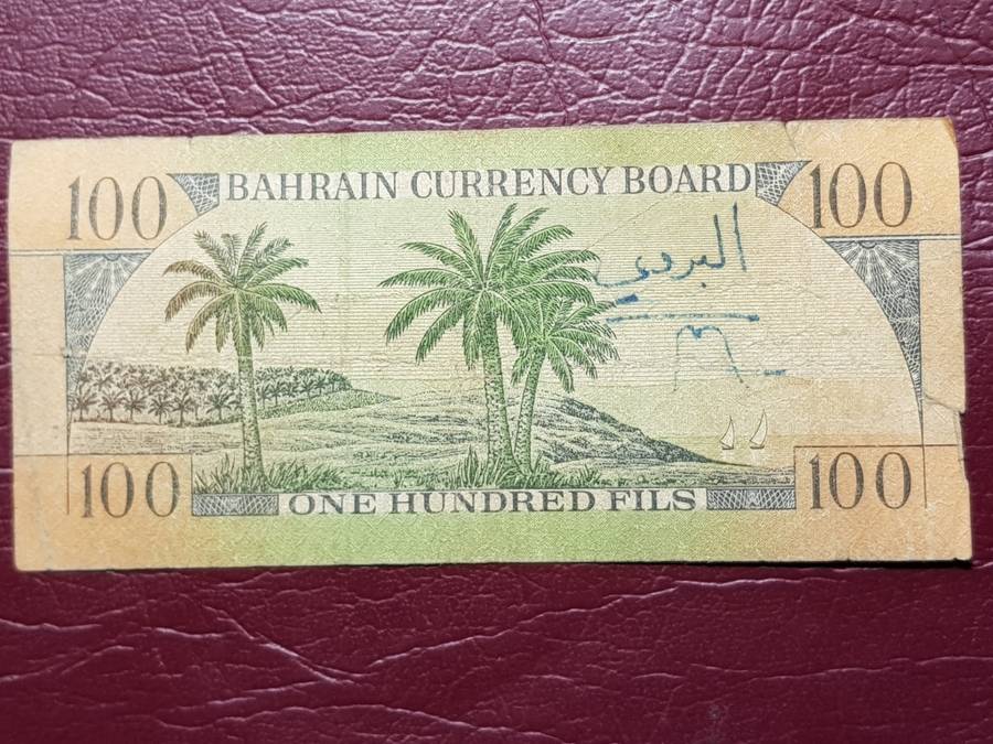 1964 Bahrain 100 Fils