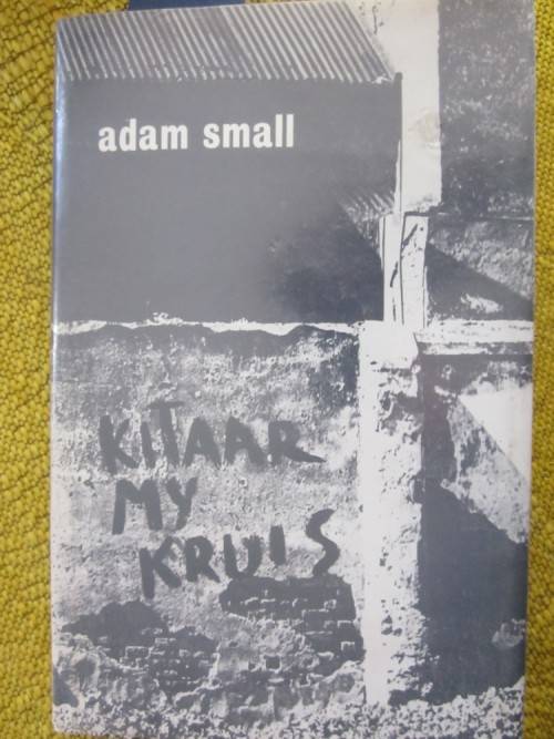 Kitaar My Kruis- Adam Small