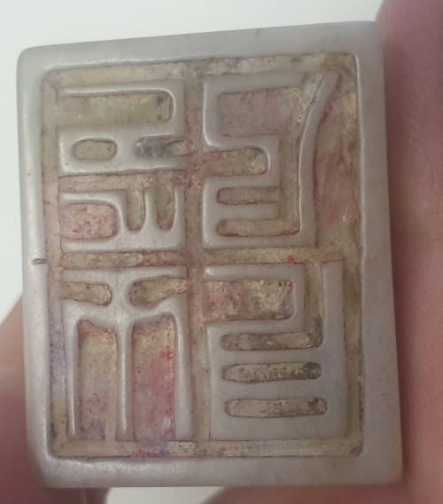 ANTIQUE CHINESE QING WHITE JADE DOG CHOP STAMP/SEAL