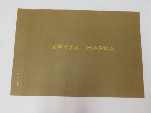 Collection of 24 gold standard based German Notgeld - Much harder to find than normal inflation note