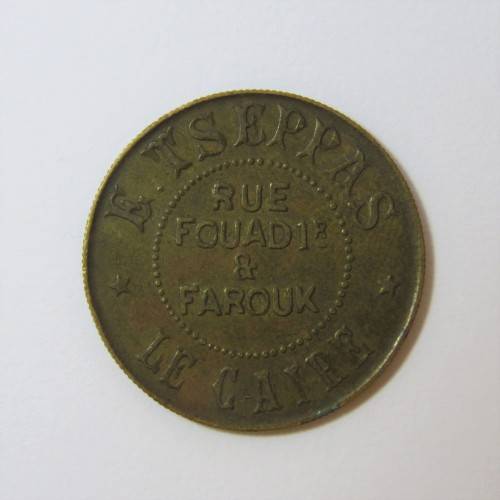 Egypt Cairo Patisserie E. Tseppas 5 Mill token type 1 excellent