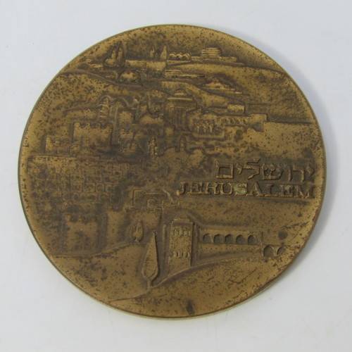 Jewish Jerusalem bronze medallion