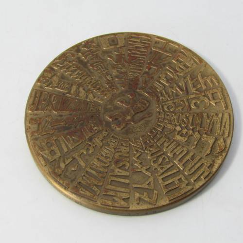 Jewish Jerusalem bronze medallion