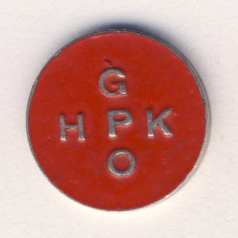 Red post office token - GPO - HPK as per scan