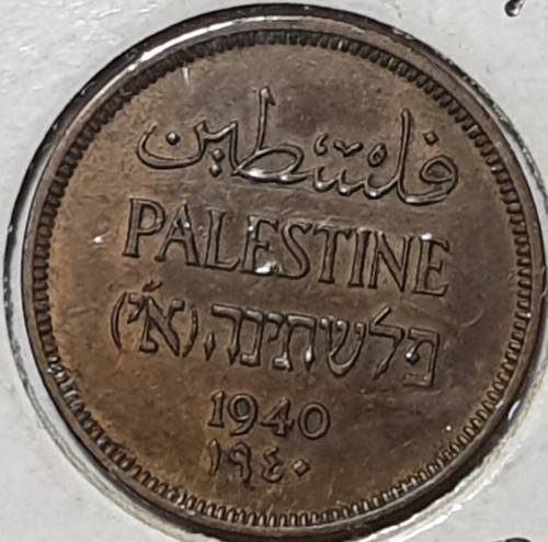 Palestine 1940 1 Mil. Key Date