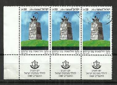 Israel - 1989 Memorial Day Strip of 3 Stamps Fine Used