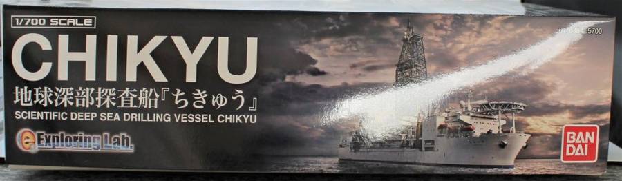 BanDai - CHIKYU - Scientific Deep Sea Drilling Vessel - Exploring Lab Series - 1:700