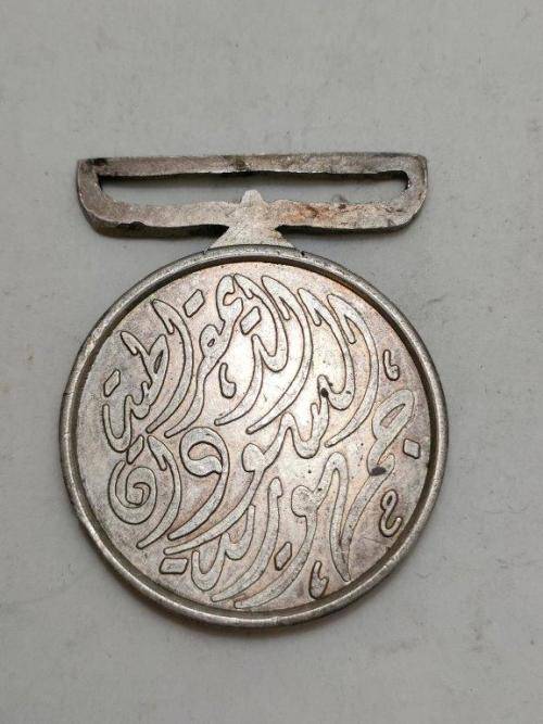 Full Size Sudan Medal for Long and Distiguished Service.