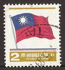 1981 CHINA FLAG