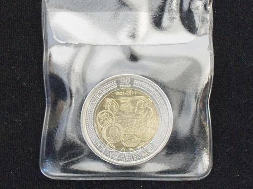 90TH ANNIVERSARY RESERVE BANK R5 PIECE
