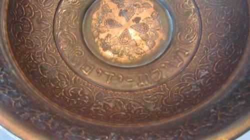 Copper-type Bowl with Hebrew Inscription