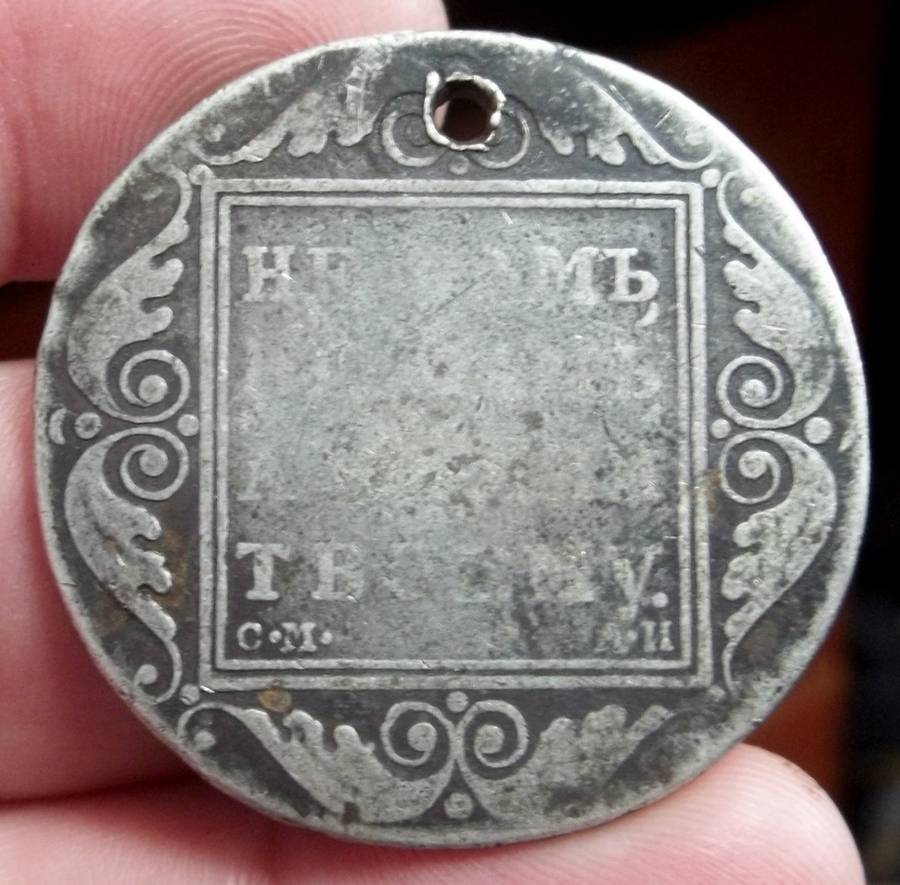 Russia 1 Ruble 1801