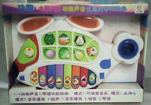 MUSICAL HELICOPTER PIANO