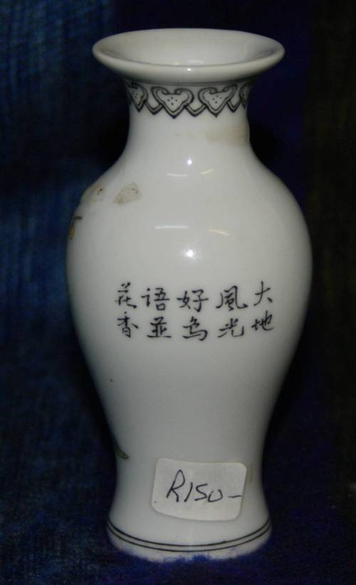 Vintage Chinese Single Bud Vase