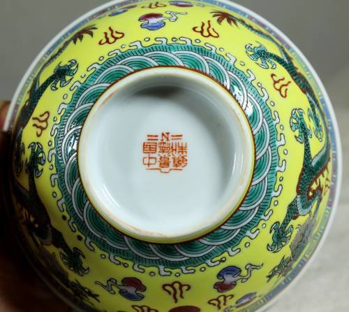 Chinese Yellow with Green Jingdenzhen Dragon Rice Bowl - Bid Now!!