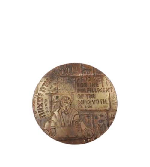 Bronze Bar Mitzvah Medal