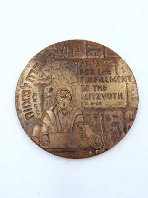 Bronze Bar Mitzvah Medal