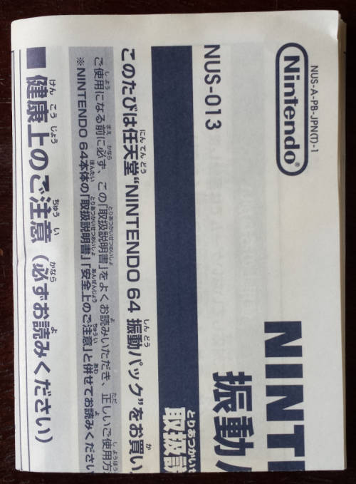 Boxed Official N64 Rumble Pack