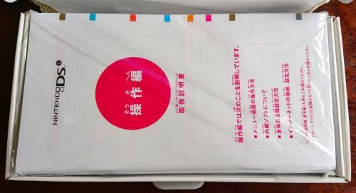Boxed Nintendo DSi Console (White) (NTSC-J / Region Free)