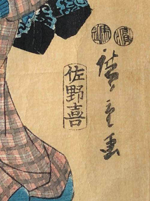 INVESTMENT ART !!! UTAGAWA HIROSHIGE ORIGINAL WOODBLOCK - "CHERRY BLOSSOM VIEWING IN UENO TOKYO"