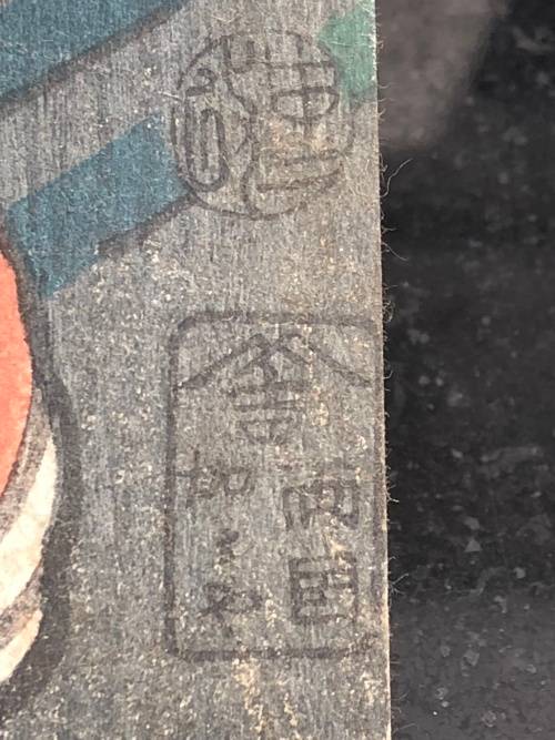 INVESTMENT ART !!! MASTER ARTIST UTAGAWA KUNISADA (TOYOKUNI III) (1786 - 1865 )  ORIGINAL WOODBLOCK