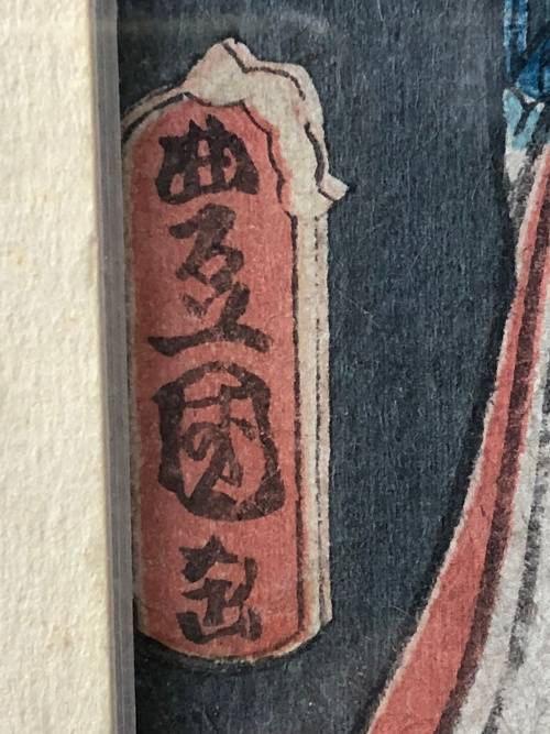 INVESTMENT ART !!! MASTER ARTIST UTAGAWA KUNISADA (TOYOKUNI III) (1786 - 1865 )  ORIGINAL WOODBLOCK