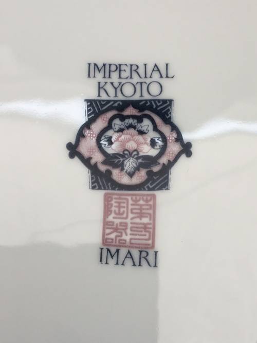 Beautiful Vintage Japanese Imperial Kyoto Imari Porcelain Spring Bird Song Large Display Plate. 26cm