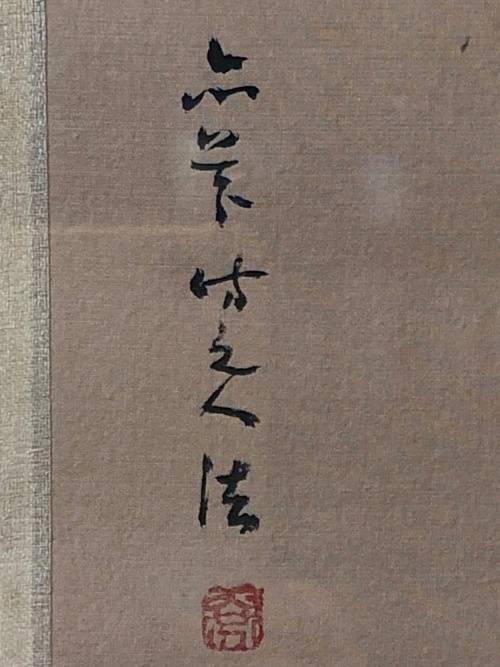 WOW !!! FANTASTIC CHINESE WATERCOLOR ON SILK SIGNED WITH CALLIGRAPHY