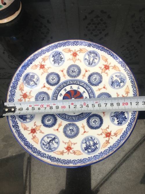 Rare Antique Japanese Fukagawa Seiji Kaisha  c 1879-1897 Plate. Depicting Japanese Zodiac. 22.5 cm