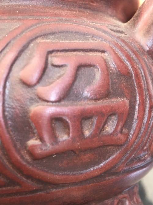 Vintage Mid c1900s Made in The Peoples Republic of China Yixing Tripod Footed Tea Pot. Treasures