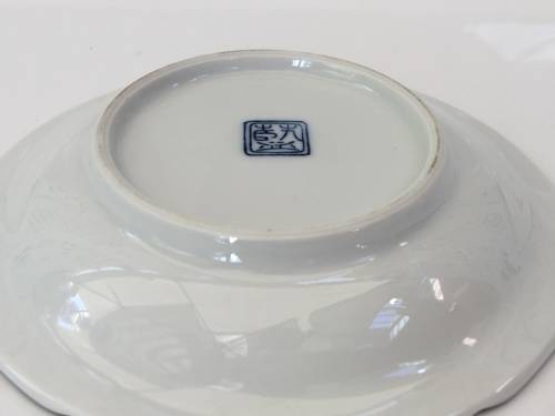 Vintage Japanese Mino-Yaki- Signed  12 cm Dish Traditional Hand Made & Painted Porcelain