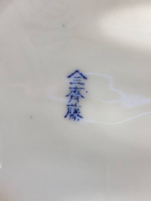 2 Old Japanese Blue Hand Painted Cherry Blossom Porcelain 18.5 cm Plates