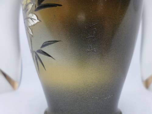 Antique Oriental Metal Vase
